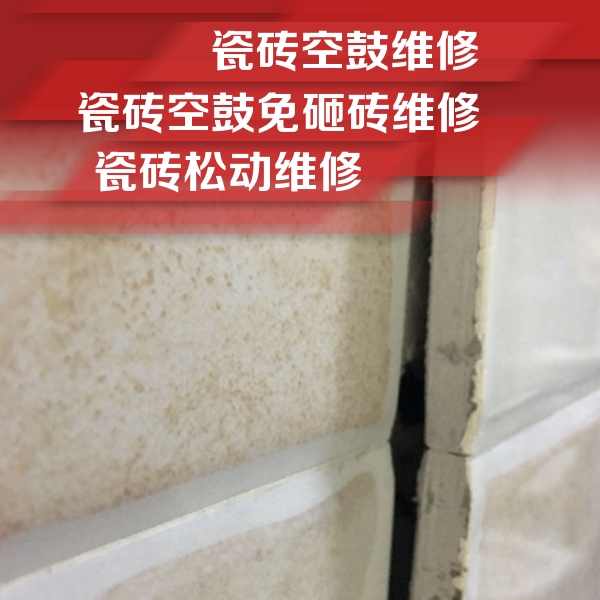 青州瓷砖空鼓维修公司分享瓷砖胶薄贴法的具体操作步骤
